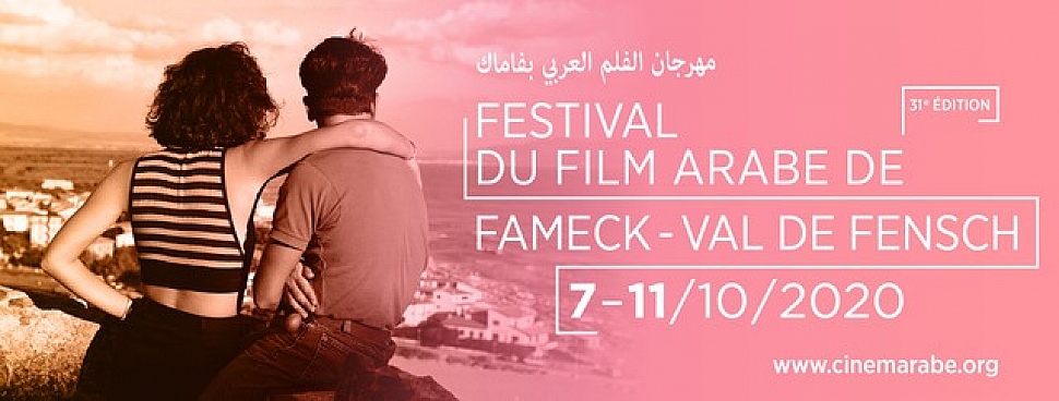 Festival du Film Arabe 