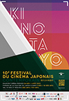 Festival du cinéma japonais contemporain - KINOTAYO
