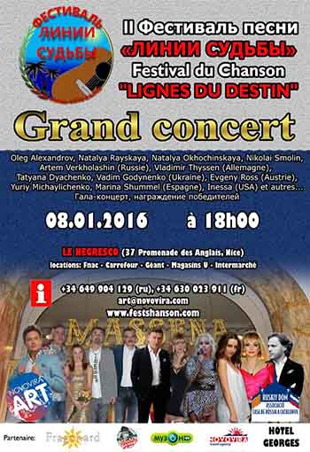 Festival de chanson