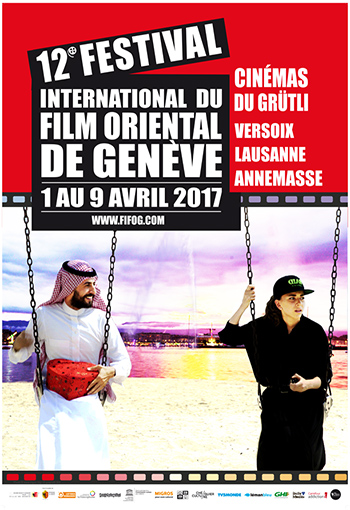 Festival International du Film Oriental de Genève (FIFOG)